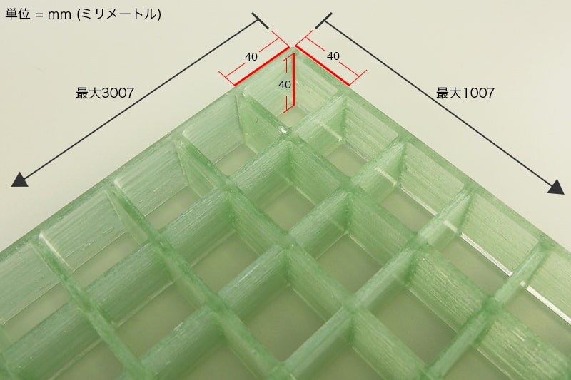 FRPグレーチングの寸法①