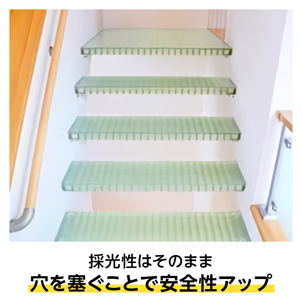 frp床材の上に「ポリカーボネートシート」を置けば、穴が塞がり安全